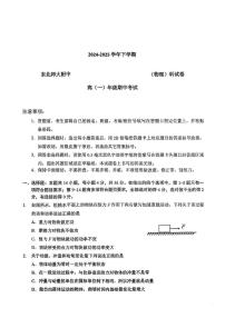 东北师大附中2024-2025学年高一下学期期中考试物理试题（含答案）