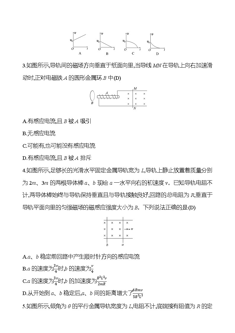 2025版高考物理熱點(diǎn)題型與考點(diǎn)專練熱點(diǎn)拔高練（十二） 桿軌模型試題（Word版附答案）第2頁(yè)