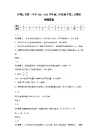 2025届宁夏回族自治区石嘴山市第一中学高三下学期三模物理试题（高考模拟）