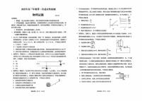 2025届山东省青岛市、淄博市高三下学期第二次适应性检测物理试卷（高考模拟）