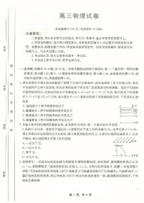 重庆市金太阳2025届高三下学期5月联考-物理试题+答案