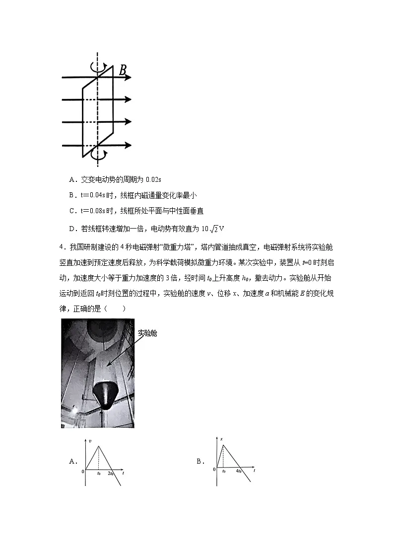 2025届广东省深圳市高三下学期第二次调研考试(4月)物理试题(无答案)第2页