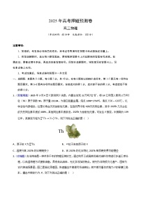 2025年高考押题预测卷：物理（天津卷01）（考试版）