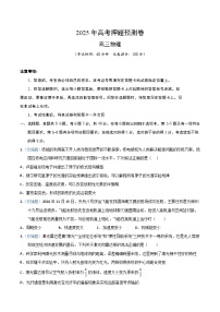 2025年高考押题预测卷：物理（天津卷03）（考试版）