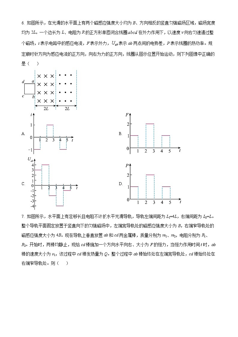 黑龙江省牡丹江市名校协作体2024-2025学年高二下学期3月月考物理试题(原卷版+解析版)第3页
