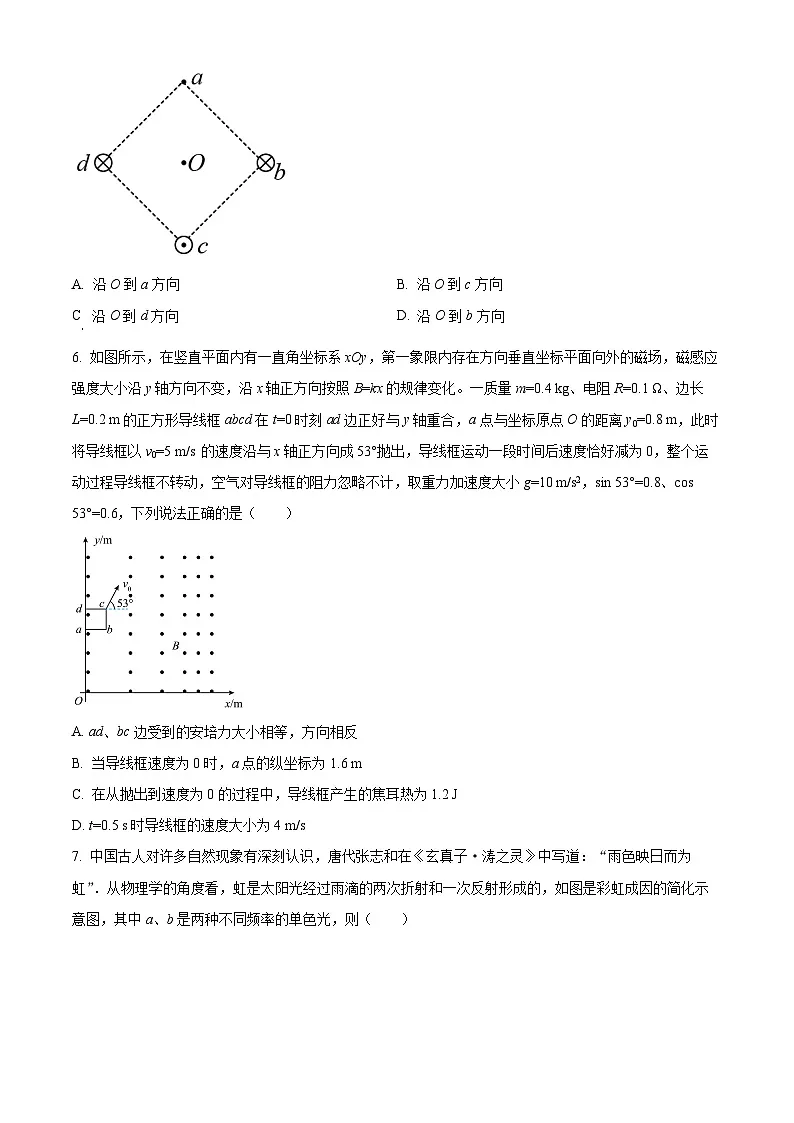 湖北省随州市部分高中2024-2025学年高三下学期2月月考物理试题(原卷版+解析版)第3页