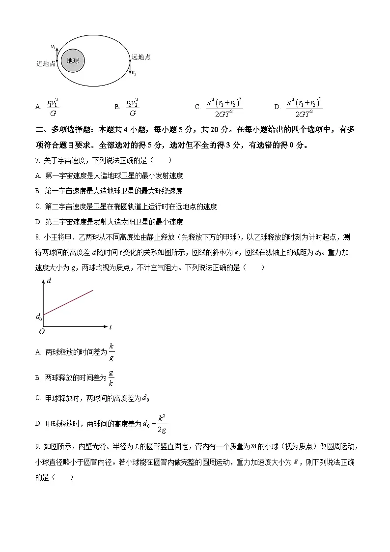湖南金太阳联考2024-2025学年高一下学期3月考试物理试卷(原卷版+解析版)第3页