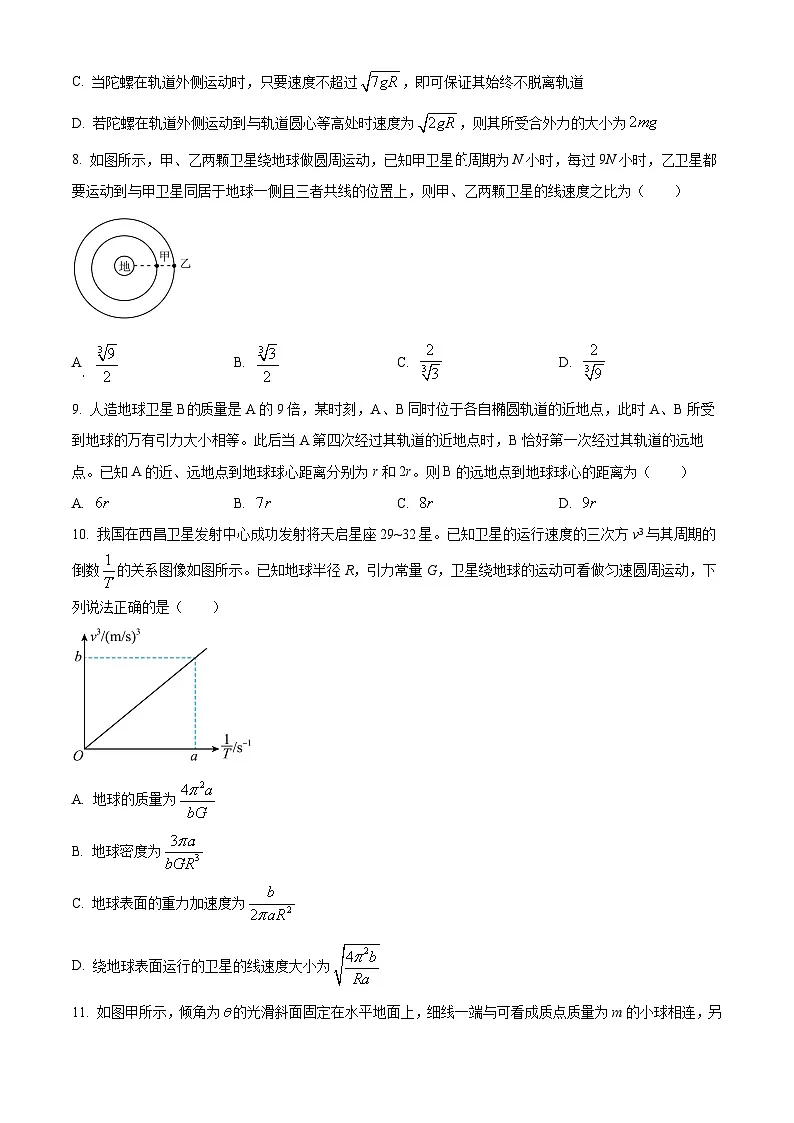 江苏省苏州市第三中学2024-2025学年高一下学期3月月考物理试题(原卷版+解析版)第3页