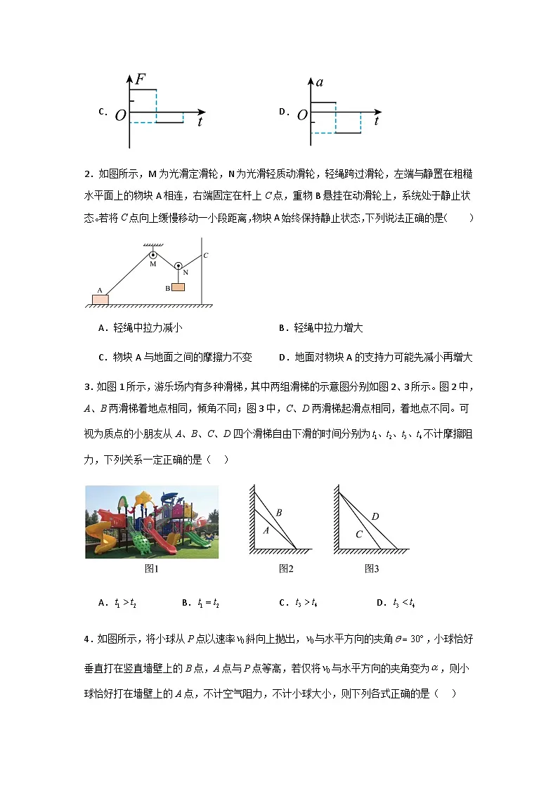 2025年高考押题预测卷:物理(山西、陕西、宁夏、青海卷01)(考试版)第2页