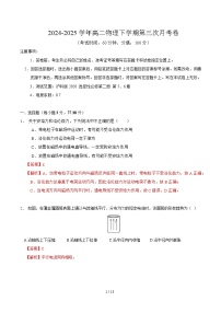 高二物理月考卷（上海专用，选必二第5、6章）-2024-2025学年高中下学期第三次月考