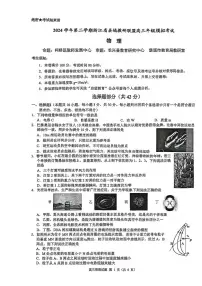 物理丨浙江省县域教研联盟2025届高三下学期5月模拟试卷及答案