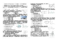 江西省宜春市宜丰中学2023-2024学年高一下学期6月月考 物理试卷（含答案）