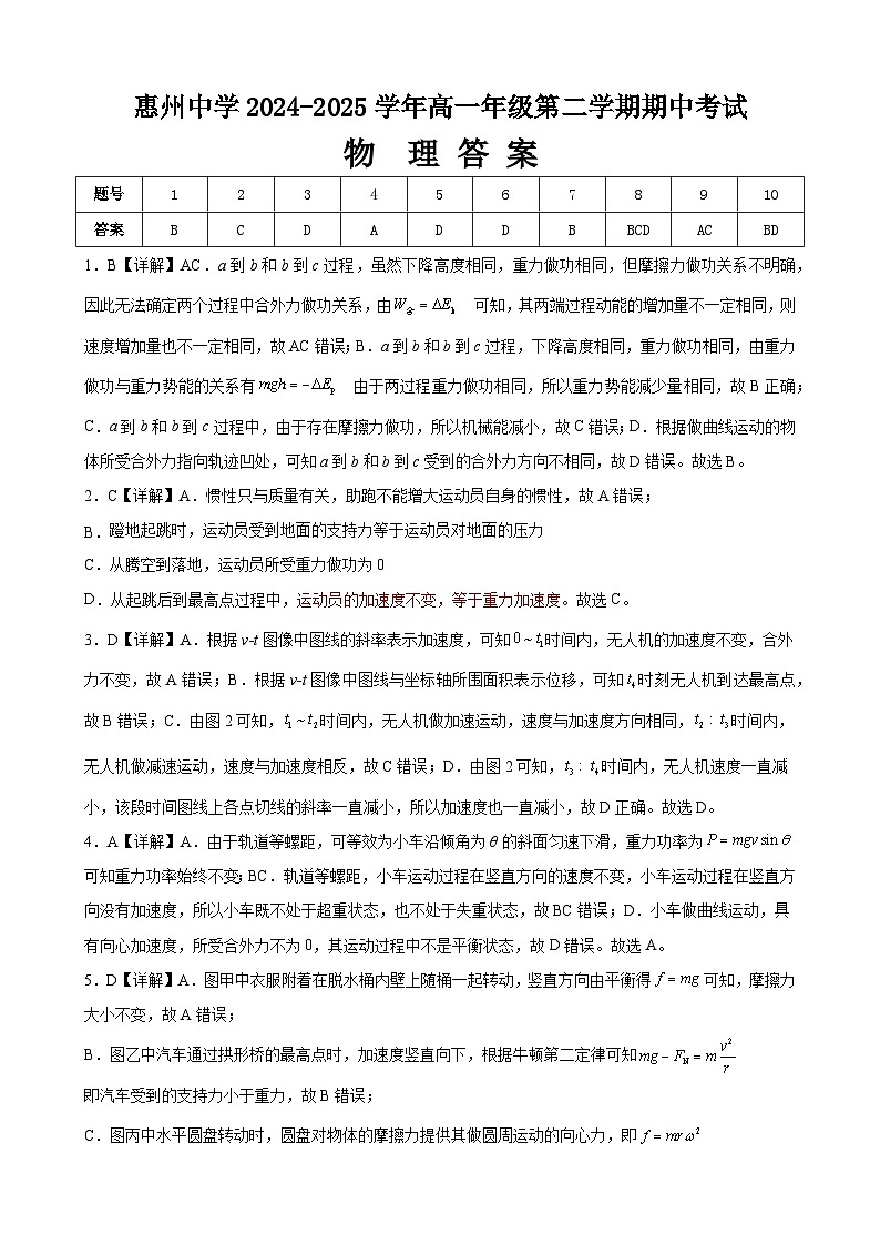 物理答案第1页