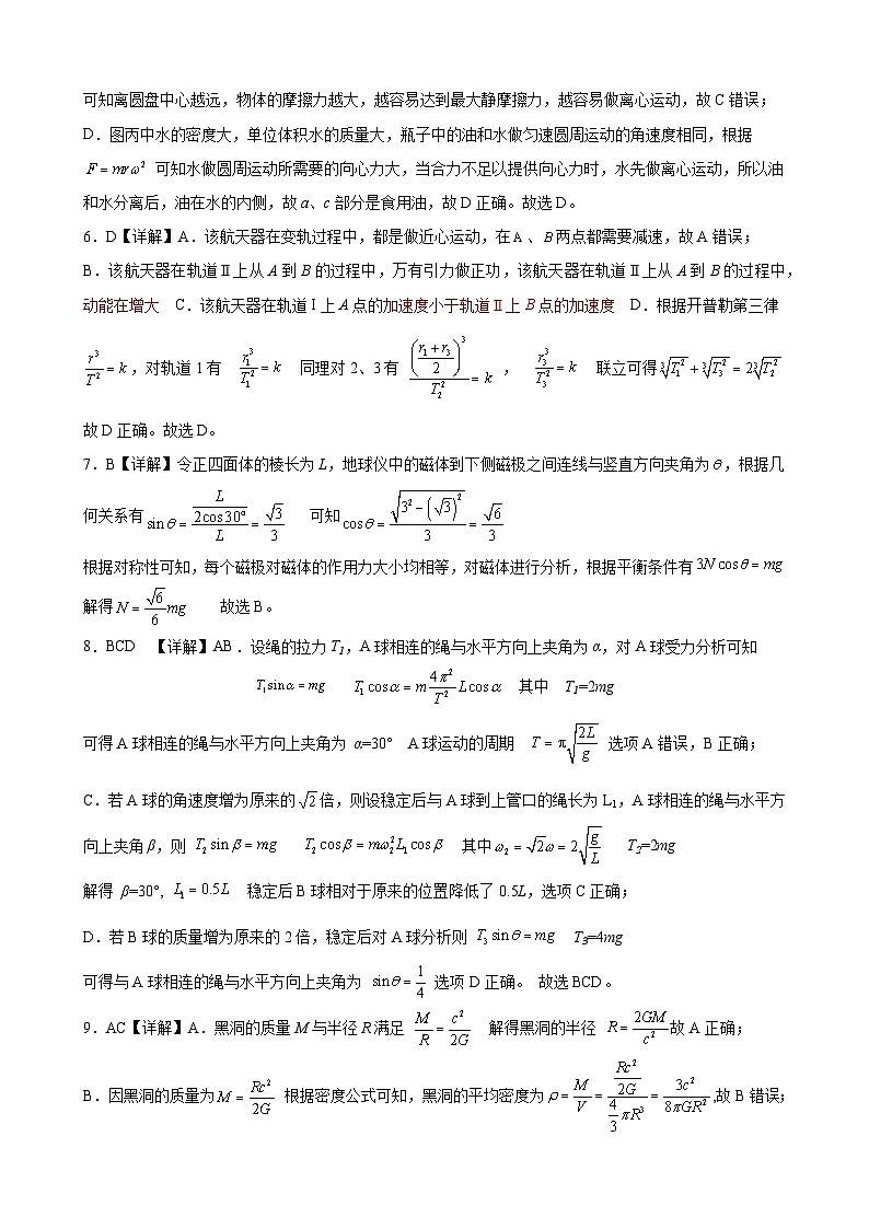 物理答案第2页