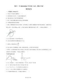 宁夏回族自治区银川一中2023-2024学年高二下学期期末考试物理试卷（含答案）