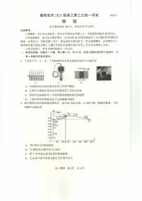 四川省攀枝花市2025届高三下学期高考三模物理试题（含答案）