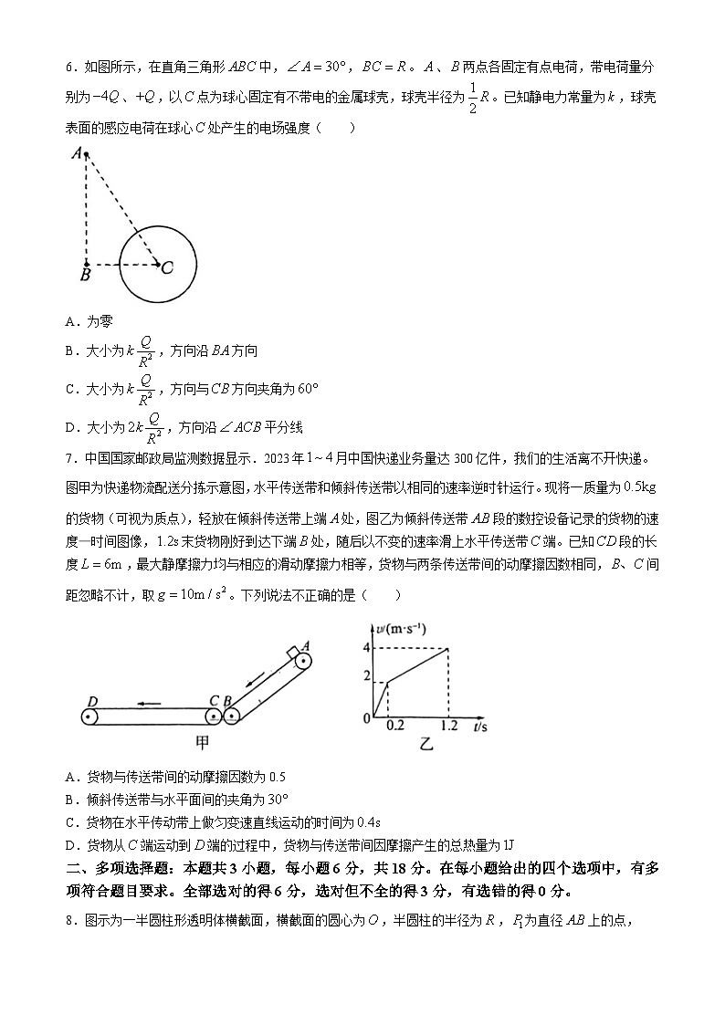 百师联盟2024届高三下学期二轮复习联考(一)物理试卷(含答案)第3页