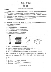 2025届四川省成都市蓉城名校联考高三上学期开学考-物理试题（含答案）