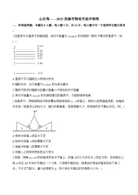 山东卷——2025届高考物理考前冲刺卷
