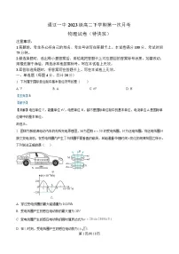 内蒙古自治区通辽市第一中学2024-2025学年高二下学期4月月考物理试题 含解析