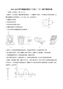 2024-2025学年福建省福州三中高二（下）期中物理试卷（含答案）