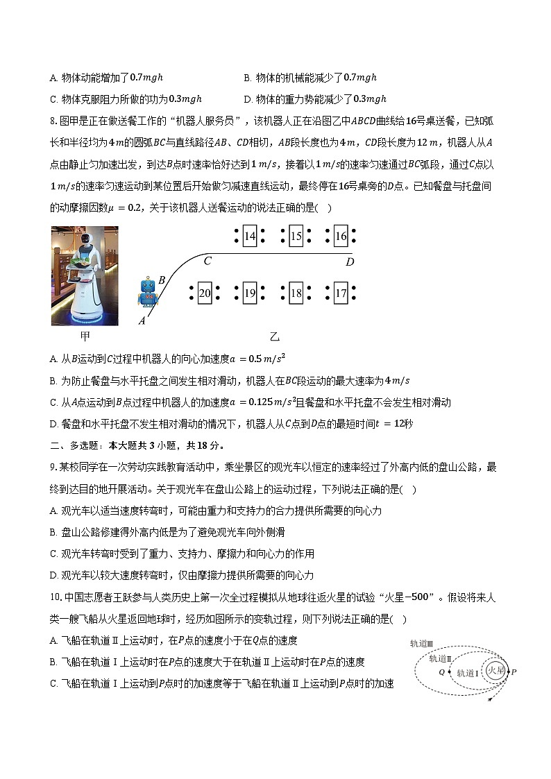 2024-2025学年陕西省西安中学高一(下)期中考试物理试卷(含答案)第3页