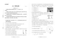 山东省德州市2024-2025学年高一下学期期中考试 物理 PDF版含答案