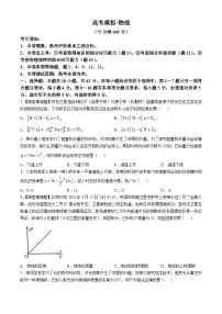 甘肃省白银市靖远县第一中学2024-2025学年高三上学期11月月考 物理试题（含答案）