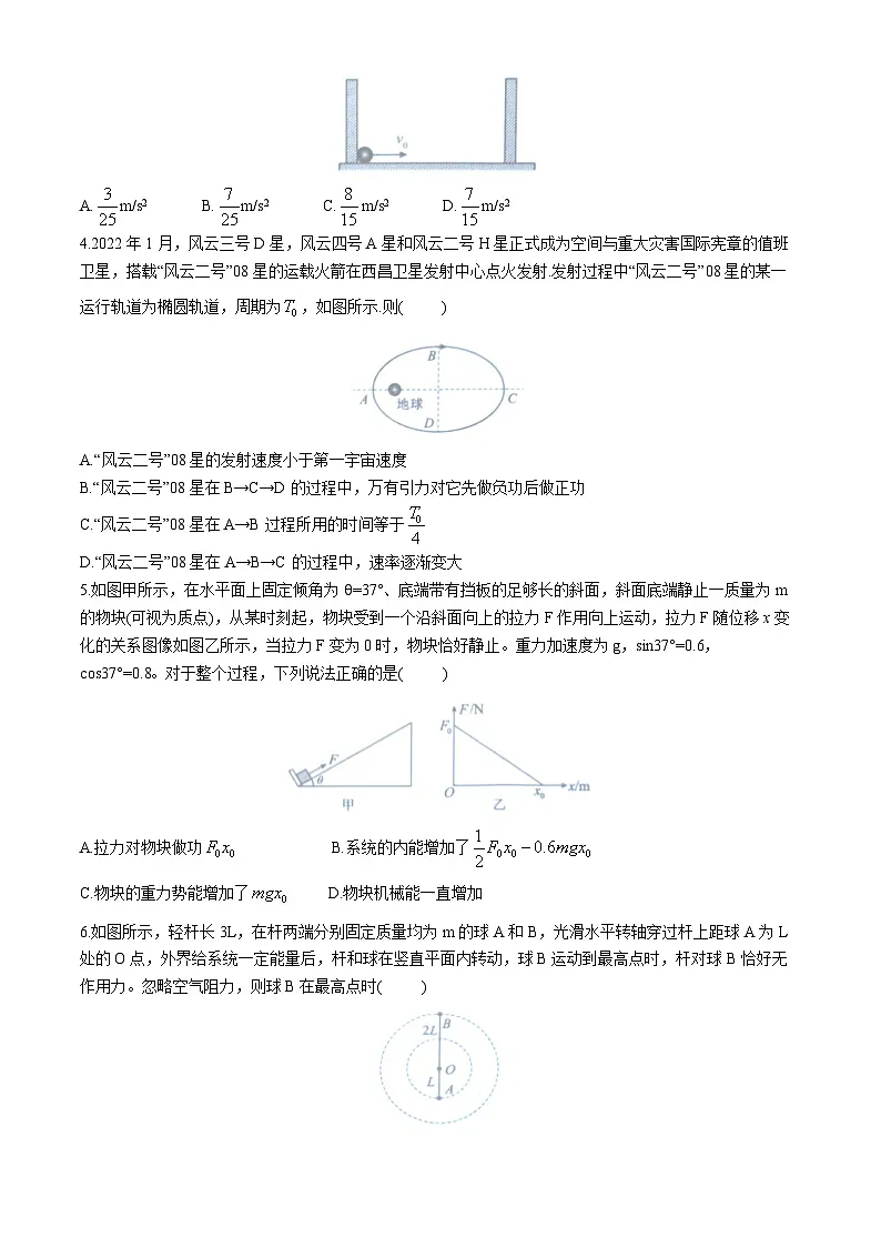 湖北省新高考联考协作体2024-2025学年高三上学期11月期中考试 物理试题(含答案)第2页