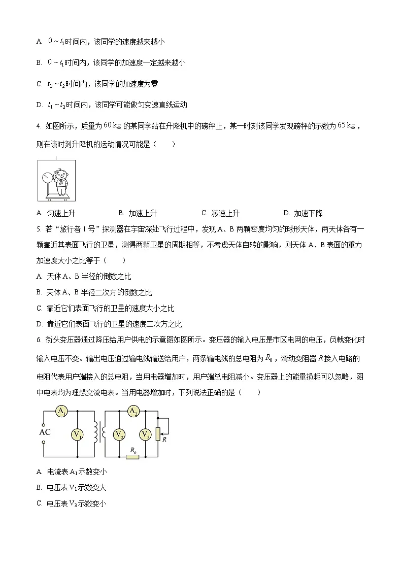 2025届甘肃省白银市靖远县多校高三下学期5月联考(三模)物理试题(原卷版+解析版)(高考模拟)第2页