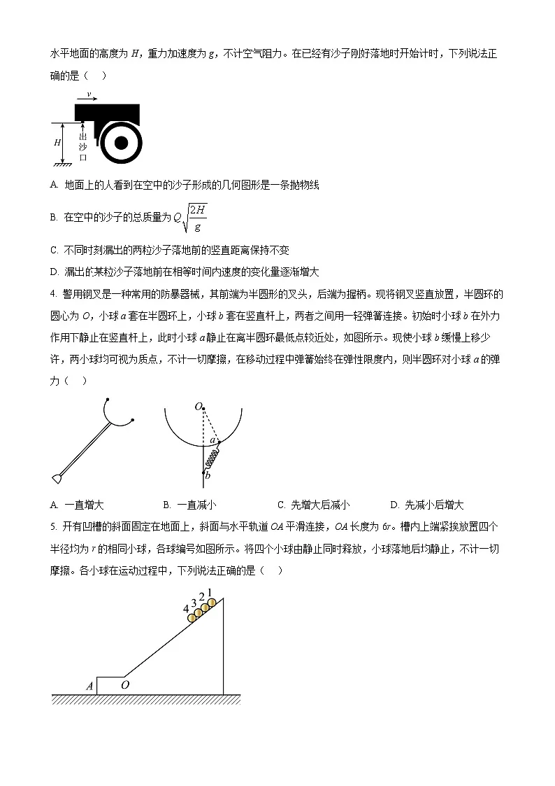 2025届山东省聊城市高三下学期二模物理试题(高考模拟)第2页