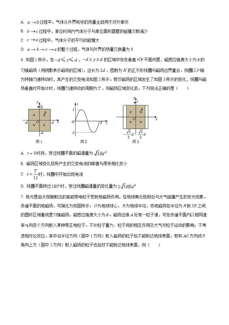 2025届山西省晋中市高三下学期5月高考适应训练考试物理试卷(A卷)(高考模拟)第3页