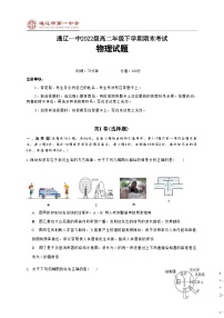 内蒙古自治区通辽市第一中学2023-2024学年高二下学期7月期末考试物理试卷（Word版附答案）