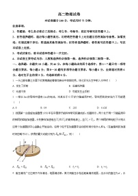 江西省2024-2025学年高二下学期3月第五次联考物理试卷（原卷版+解析版）