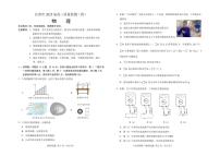 2025届吉林省长春市高三下学期质量监测（四）物理试题（含答案）