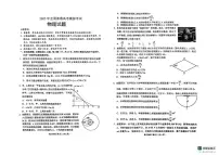 2025届山东潍坊高三下学期三模物理试题（含答案）