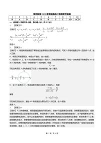 安徽省示范高中培优联赛2024-2025学年高二下学期联赛物理试卷（含答案）