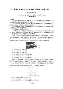 2025届湖北省华中师大一附中等八校联考高三下学期三模物理试题（解析版）