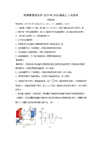 湖北省问津联盟2024-2025学年高二下学期3月联考物理试题（解析版）