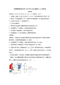 湖北省问津联盟2024-2025学年高二下学期3月联考物理试题(解析版)