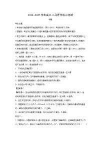 山西省晉城市部分學(xué)校2024-2025學(xué)年高二下學(xué)期2月開(kāi)學(xué)考試物理試題（解析版）