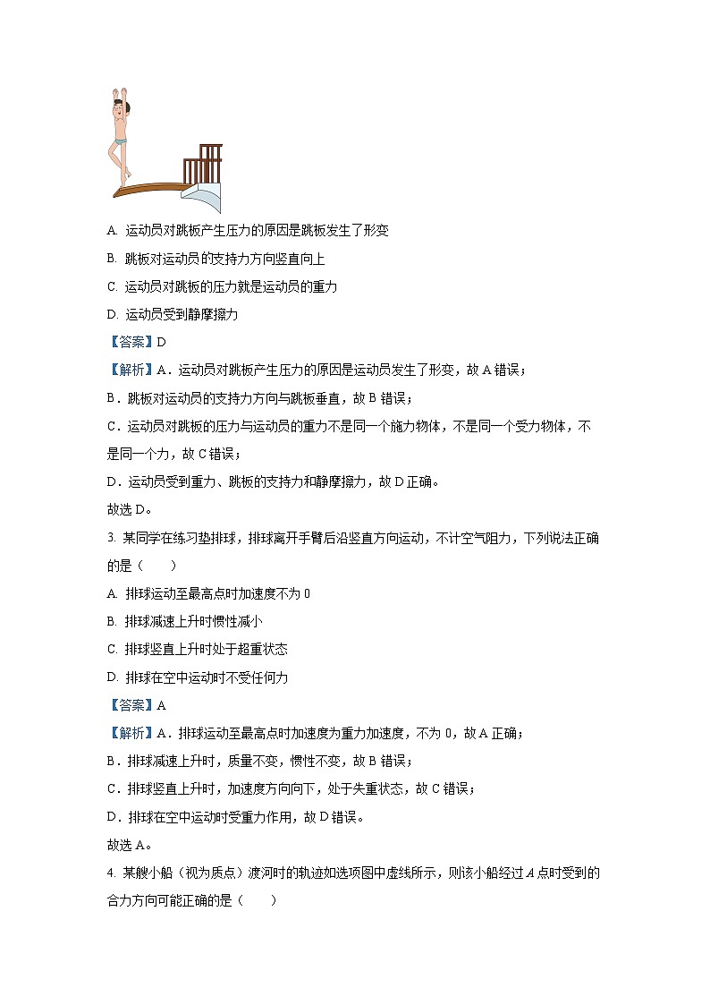 河北省承德市高中2024-2025学年高一上学期期末考试物理试题(解析版)第2页