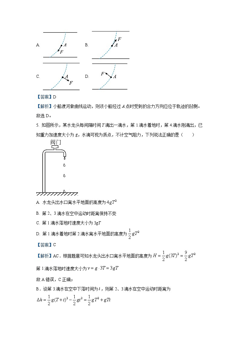 河北省承德市高中2024-2025学年高一上学期期末考试物理试题(解析版)第3页
