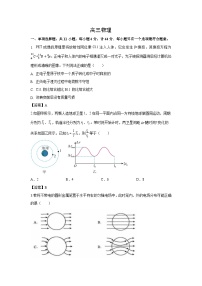 江苏省苏州市2024-2025学年高三下学期4月月考（图片版）物理试题