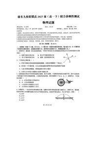 重庆市渝东九校联盟高2024-2025学年高一下学期期中联合诊断性测试（图片版）物理试题