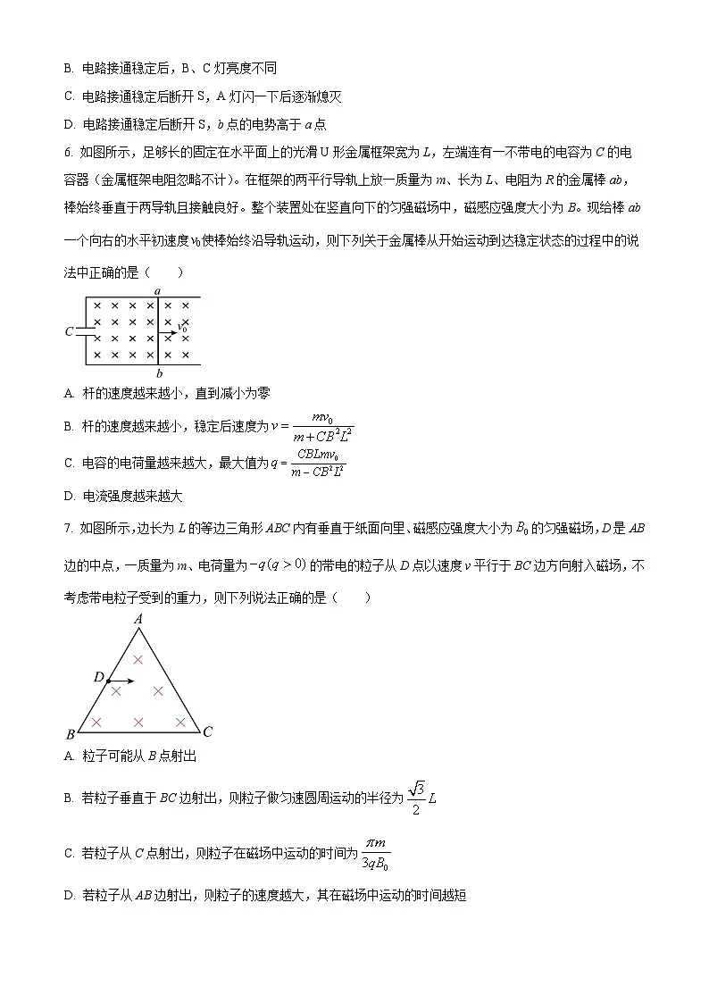 山东省济宁市第一中学2024-2025学年高二下学期3月月考物理试题(原卷版+解析版)第3页