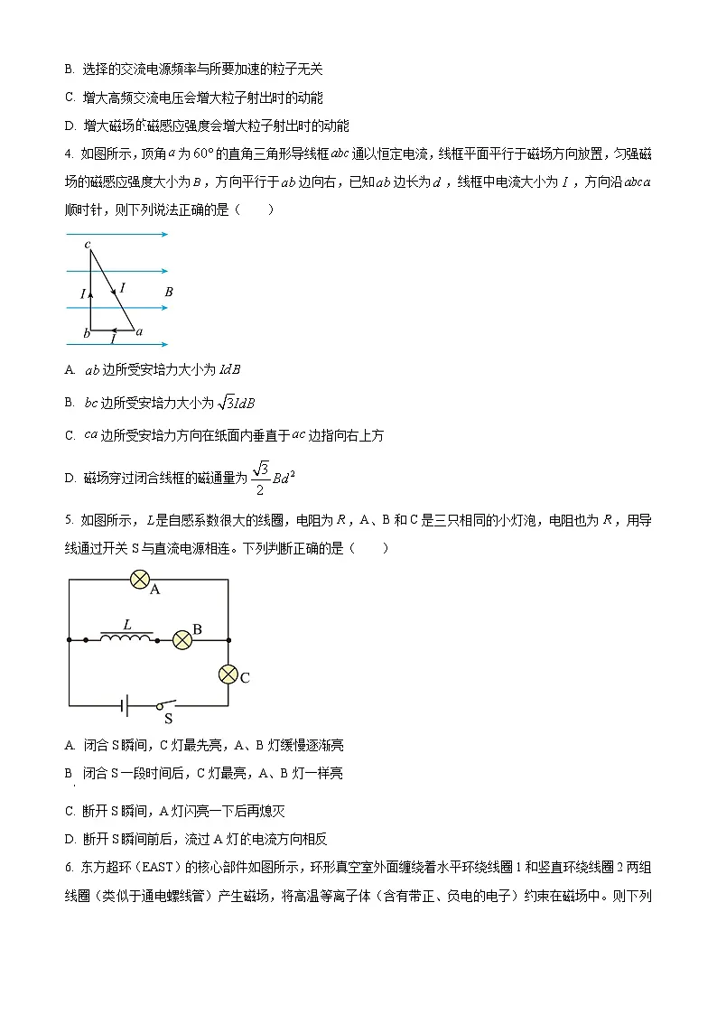 山东省历城二中2024-2025学年高二下学期3月联考物理试题(原卷版+解析版)第2页