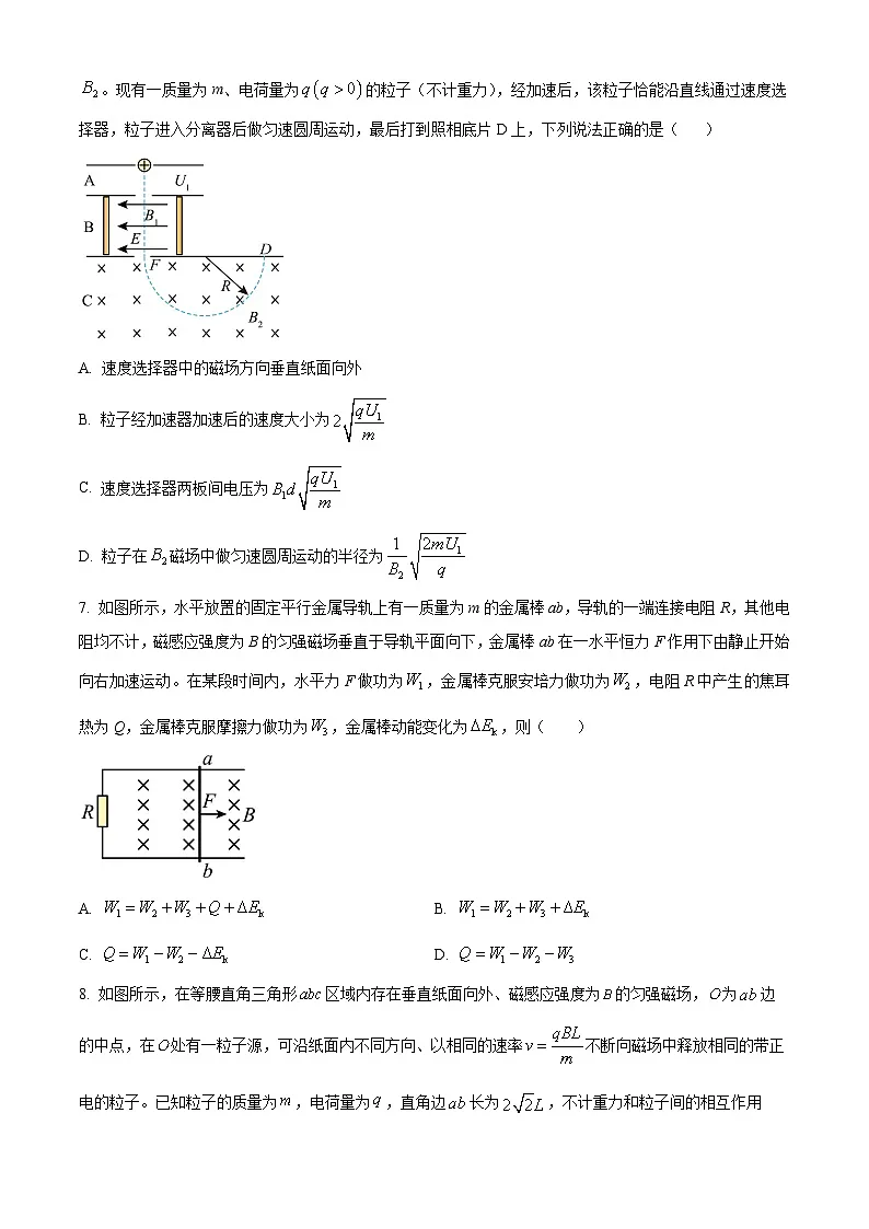 山东省临沂第一中学2024-2025学年高二下学期月考物理试卷(原卷版+解析版)第3页