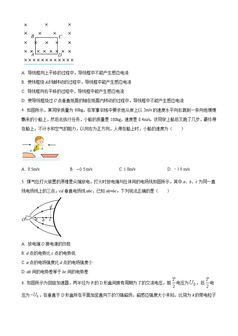 山西省晉城市部分學(xué)校2024-2025學(xué)年高二下學(xué)期2月開學(xué)考試物理試題(原卷版+解析版)第2頁