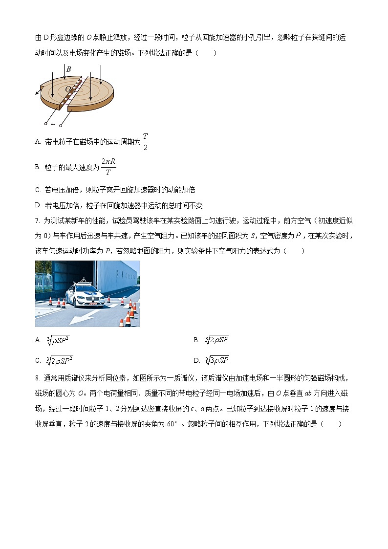 山西省晉城市部分學(xué)校2024-2025學(xué)年高二下學(xué)期2月開學(xué)考試物理試題(原卷版+解析版)第3頁